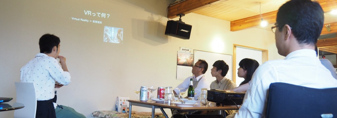 VRコンテンツ入門/体験会